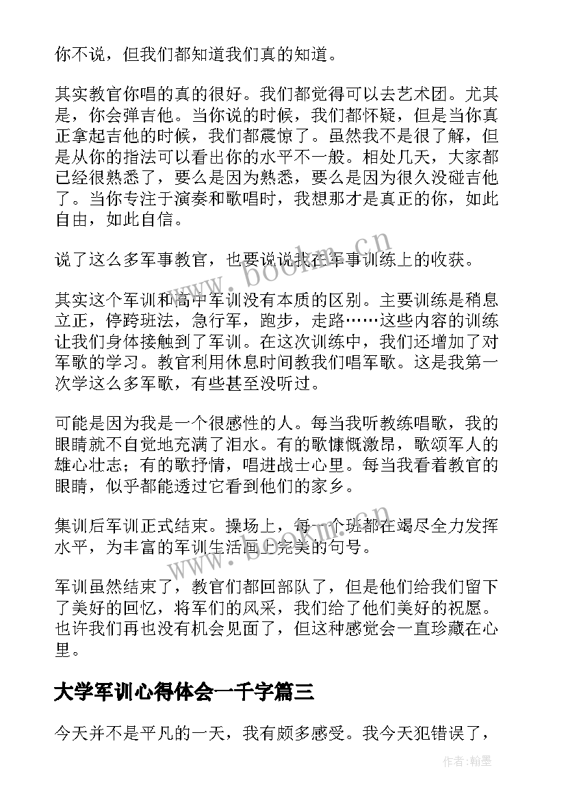 2023年大学军训心得体会一千字(实用8篇)