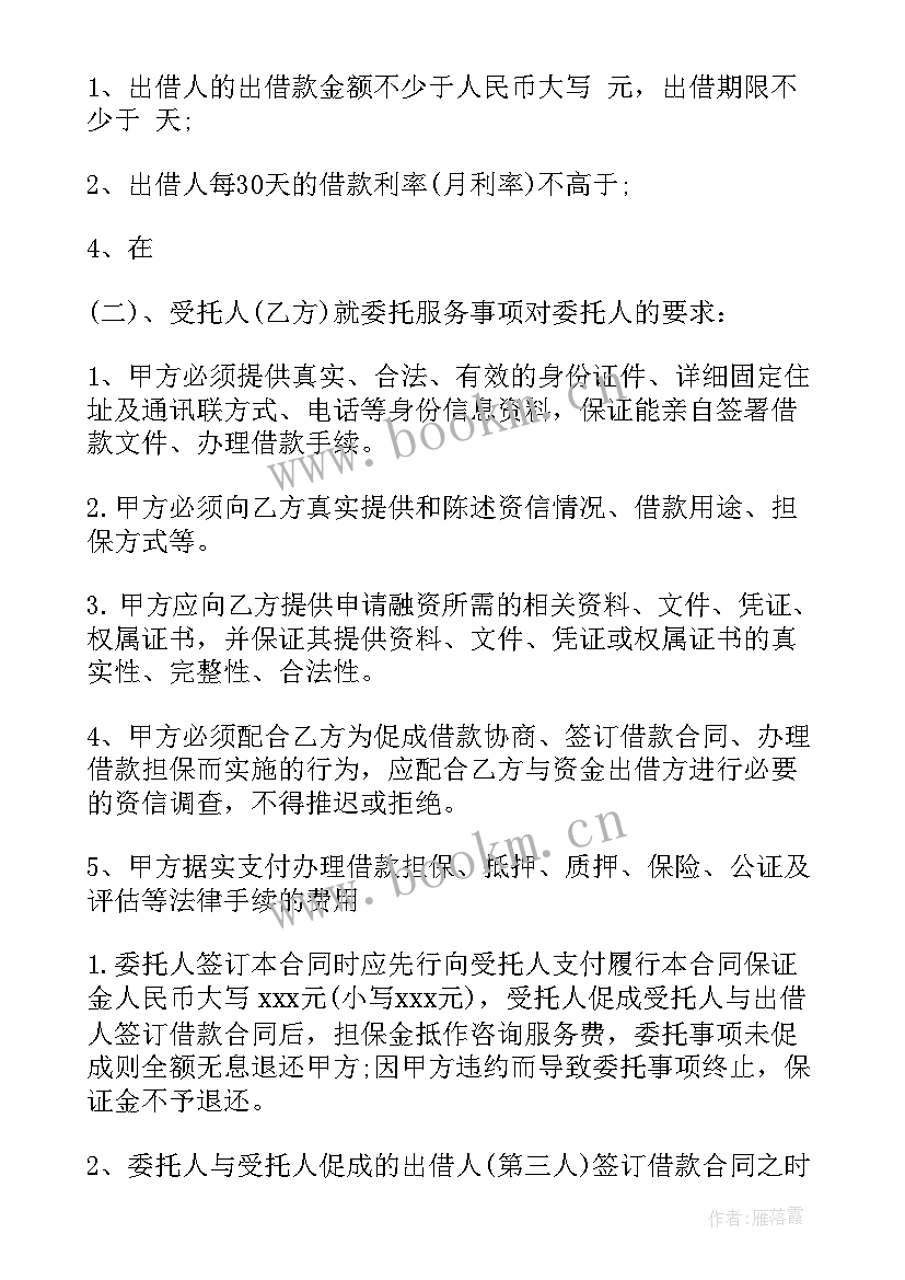 2023年法律咨询合同 法律咨询公司合同(通用7篇)