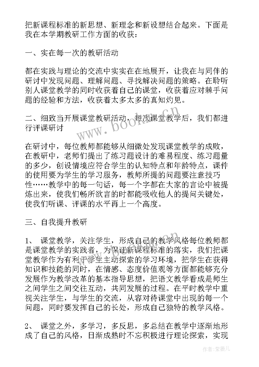 最新教师评高级职称述职报告(优质10篇)