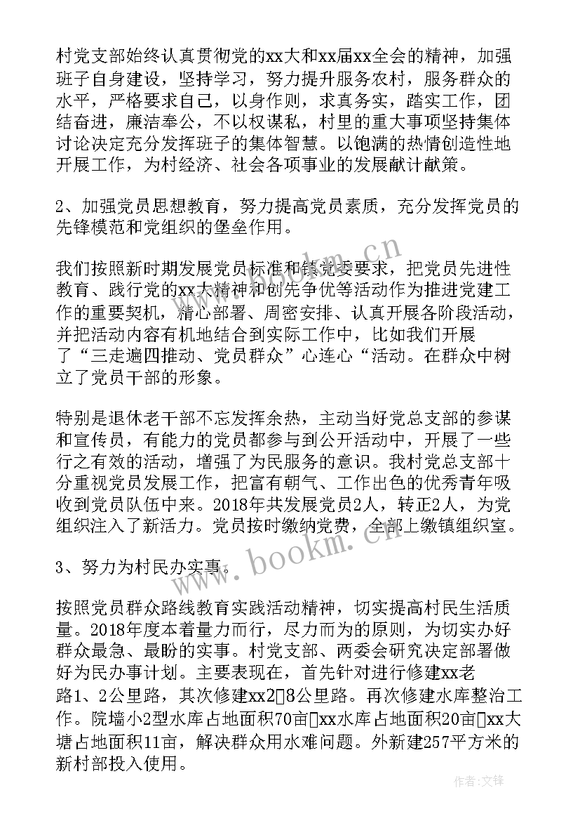 最新村第一季度支部书记述职报告 村支部书记第一季度述职报告(通用5篇)