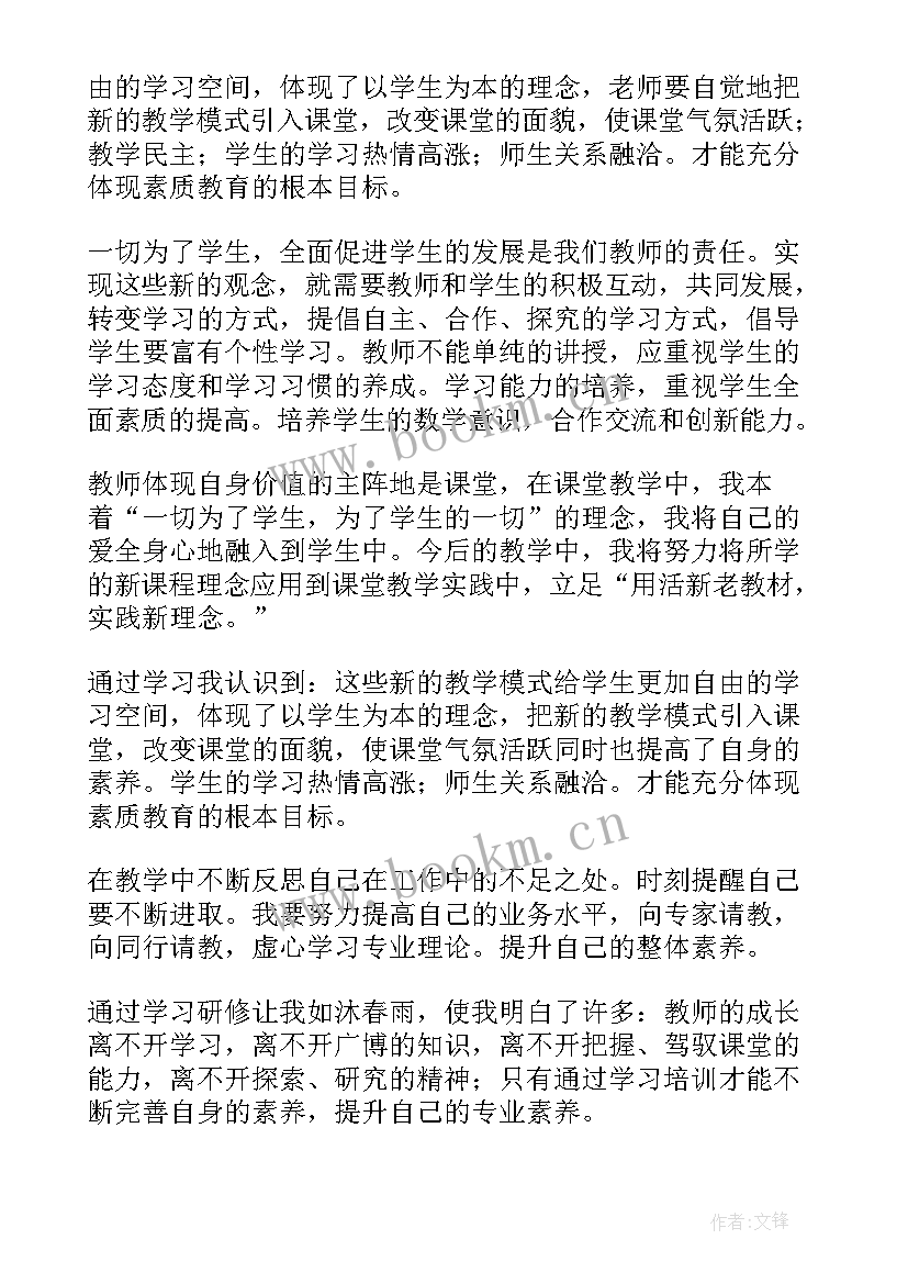 最新教师教研教改总结(优秀5篇)