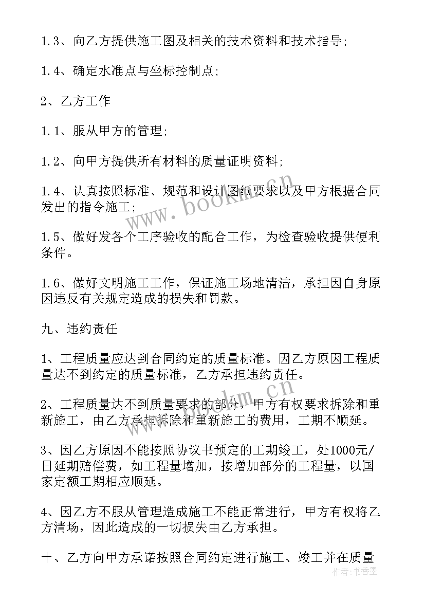 最新土石方挖运协议(实用5篇)