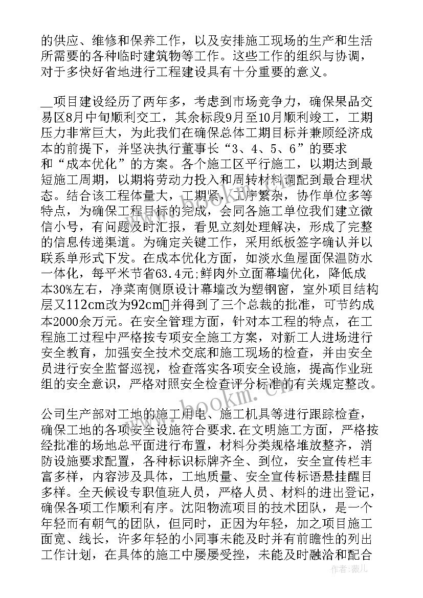 2023年工程资料员的工作计划(汇总5篇)