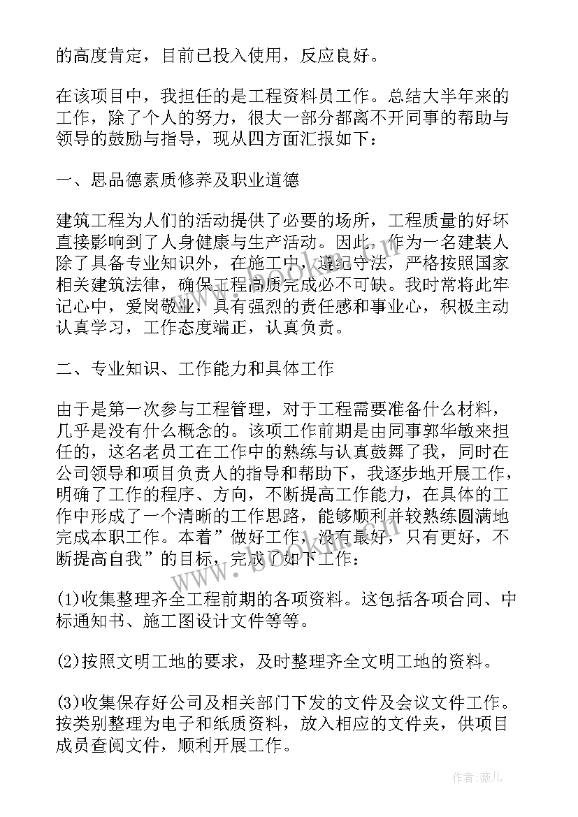 2023年工程资料员的工作计划(汇总5篇)