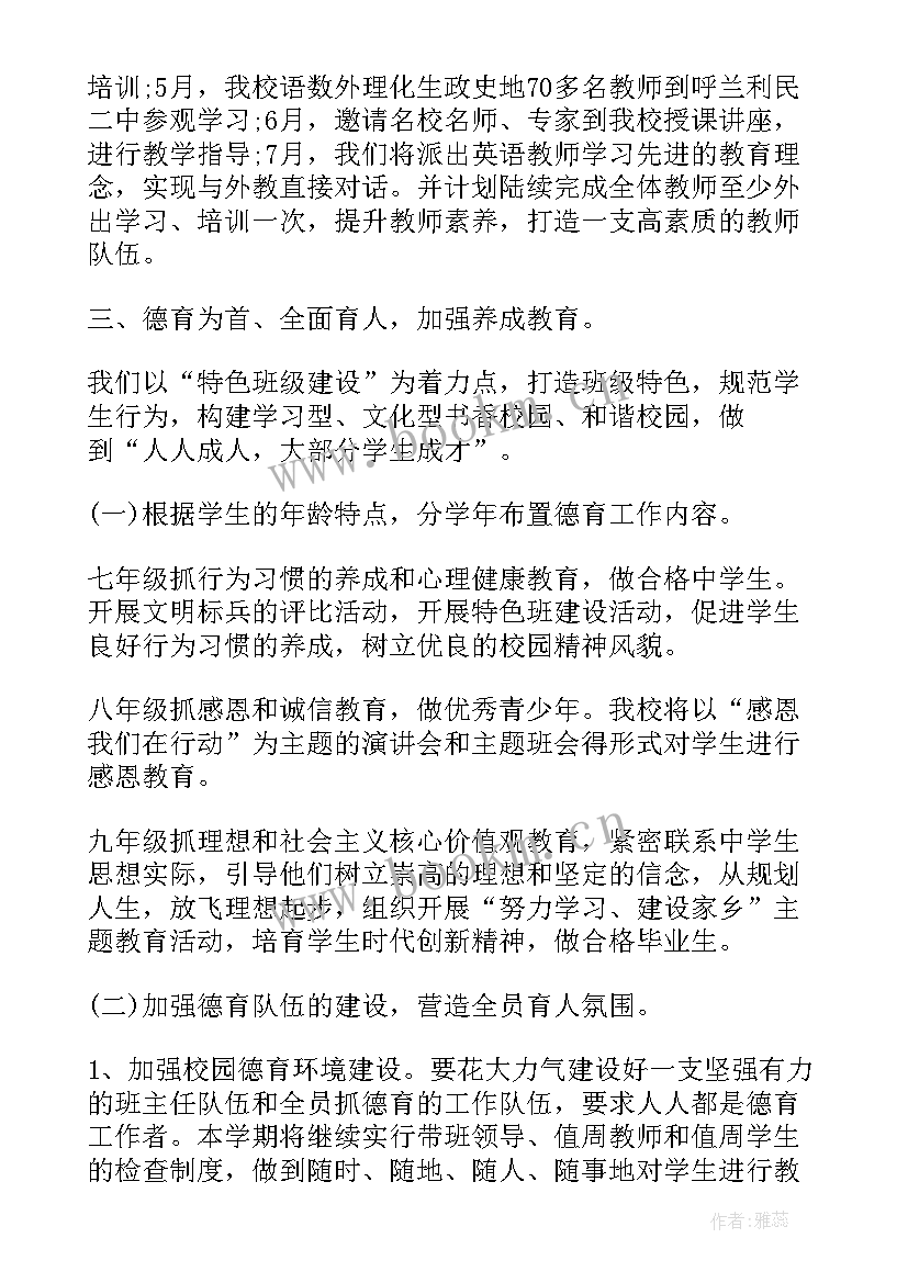 2023年学校工会主要先进事迹(通用5篇)