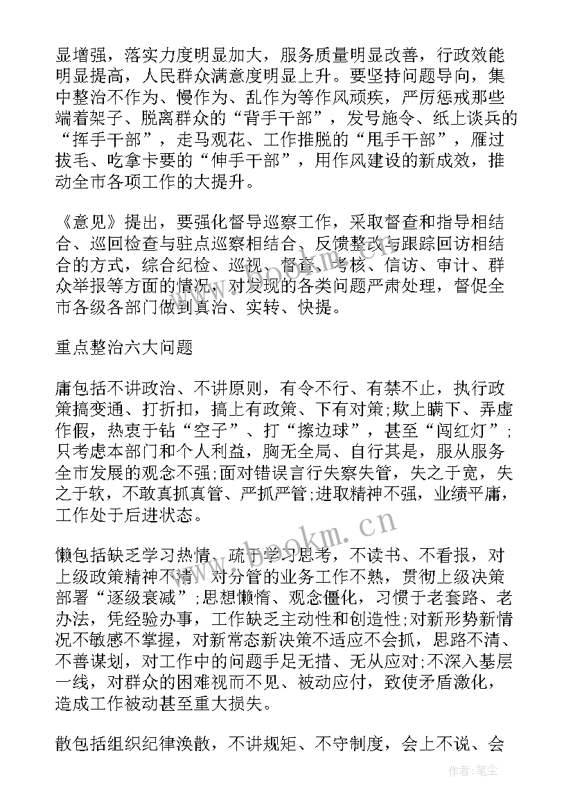 2023年刀刃向内心得(模板5篇)