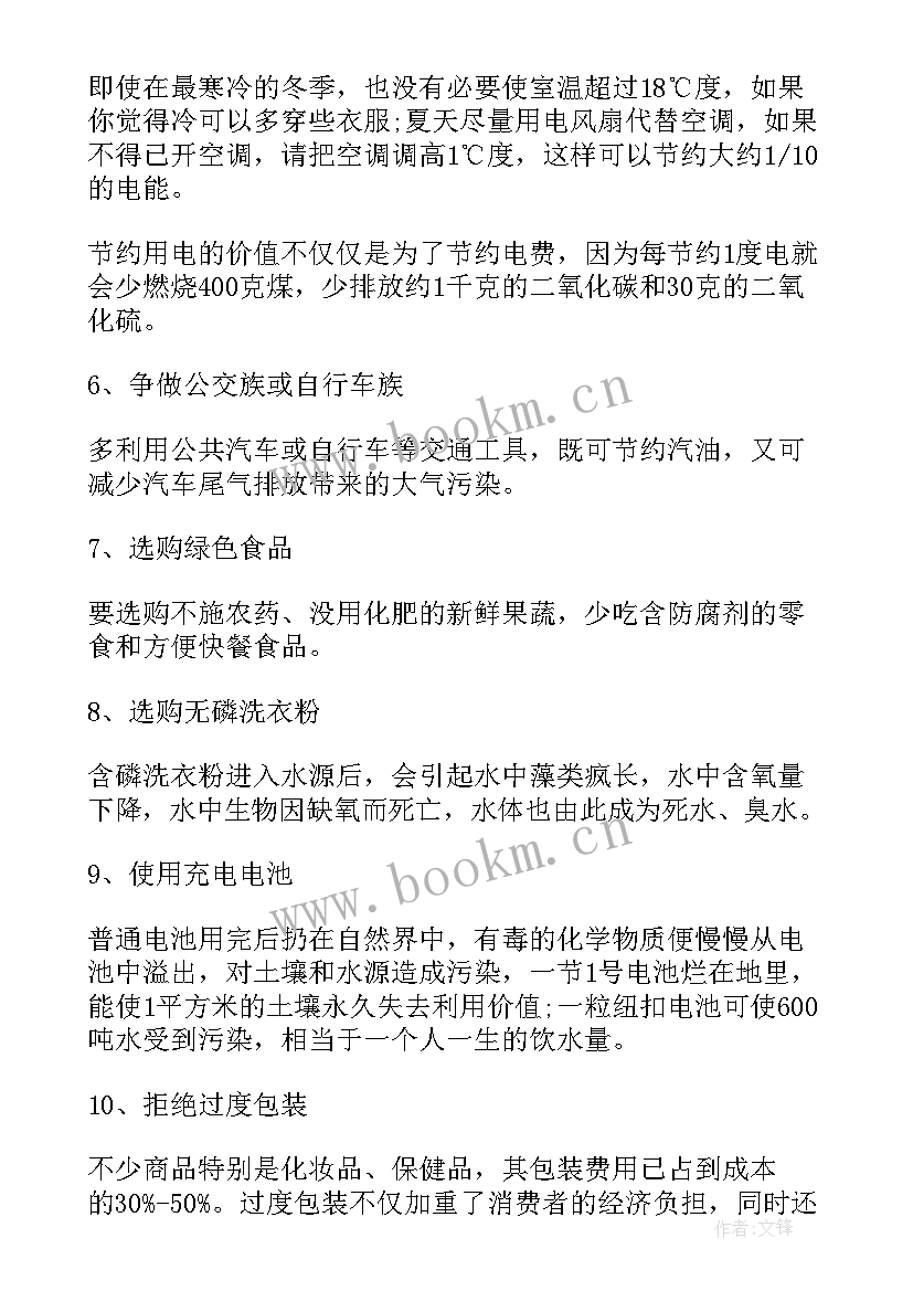 2023年学校法制宣传主持词(优质6篇)