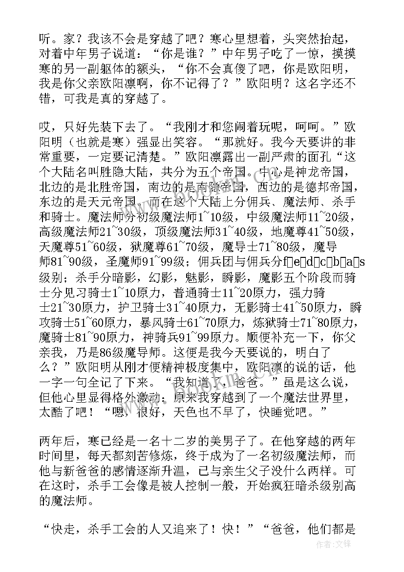 2023年学校法制宣传主持词(优质6篇)