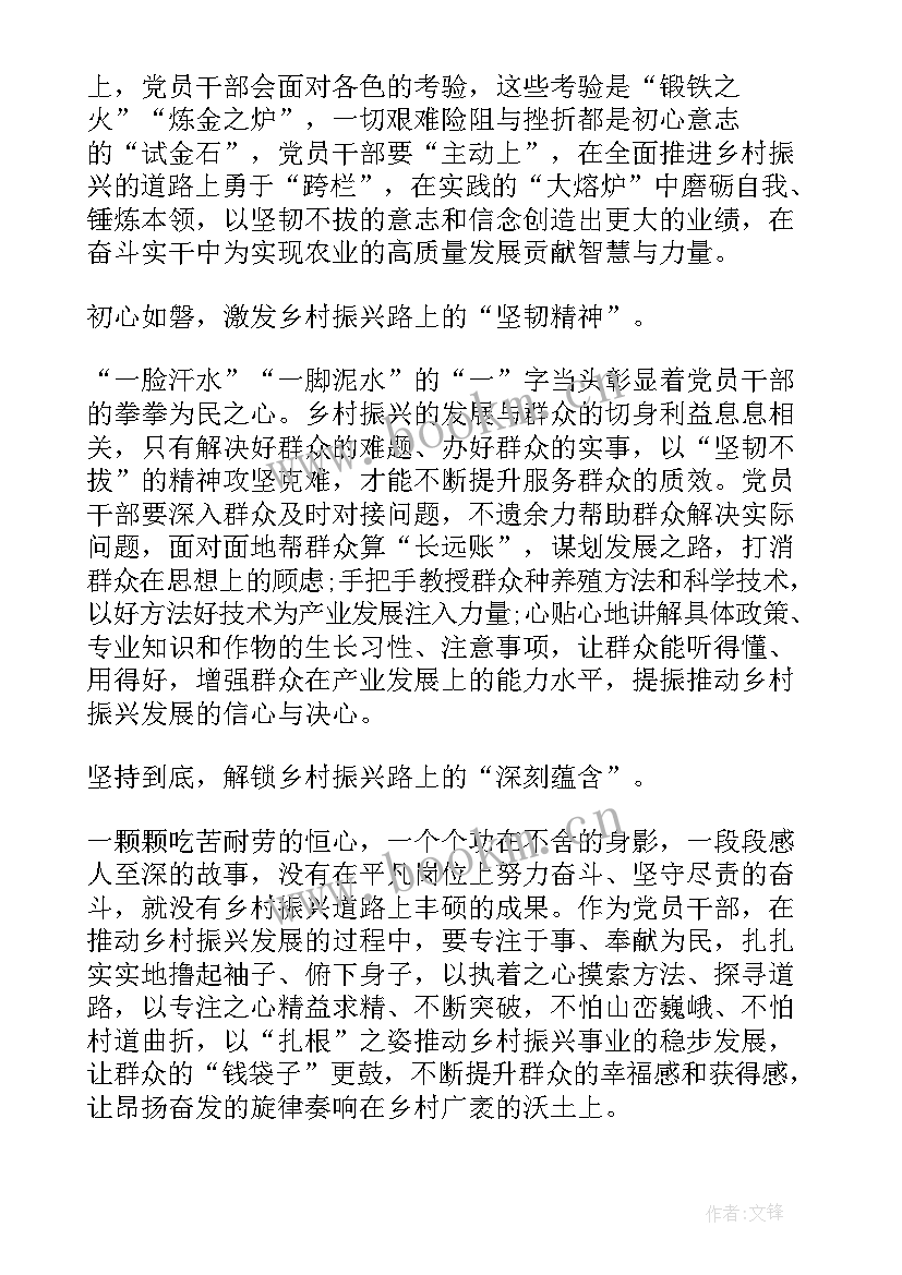 2023年党课推动乡村振兴材料 推动乡村振兴发展心得体会(通用5篇)