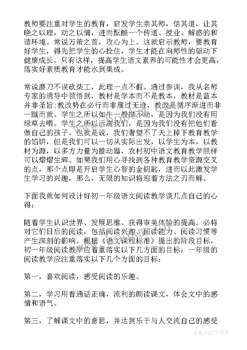 大学语文心得体会 大学语文学生讲课心得体会(大全9篇)