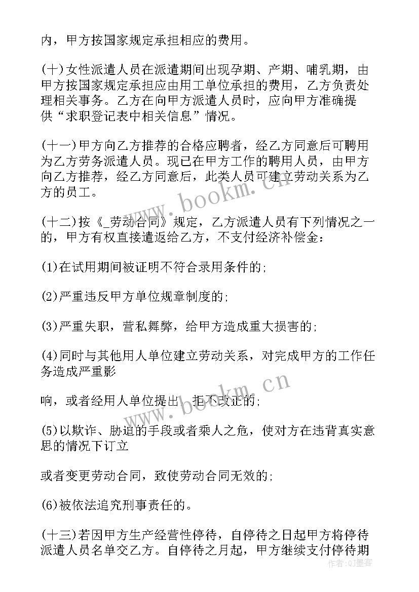 2023年企业职工出国补贴标准 员工因出国留学工作辞职报告(优秀5篇)