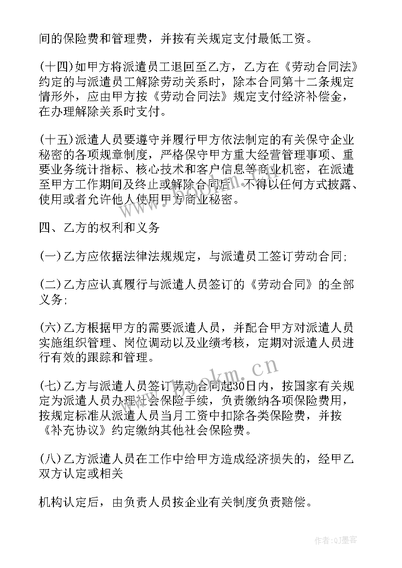 2023年企业职工出国补贴标准 员工因出国留学工作辞职报告(优秀5篇)