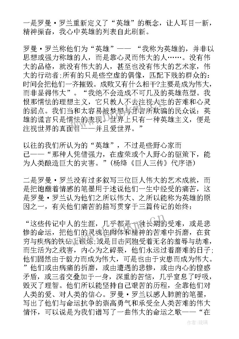 初中军训感受心得体会(通用5篇)