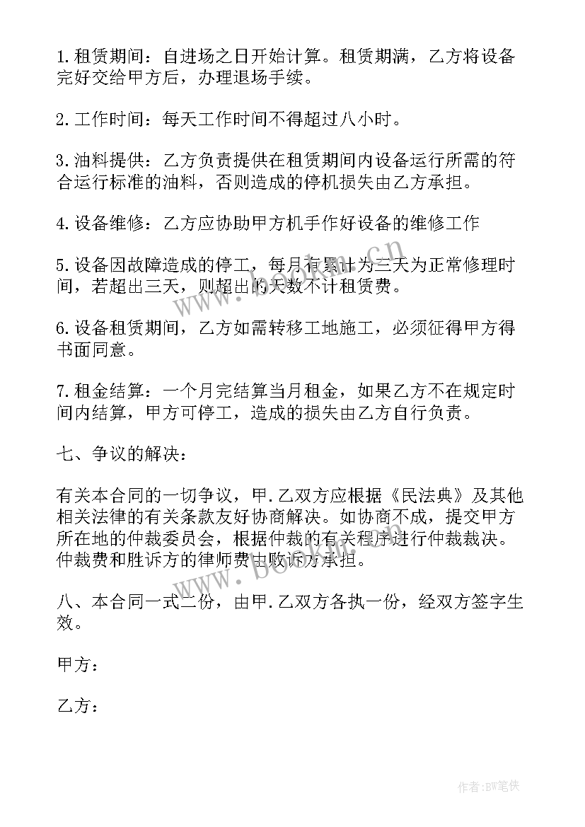 2023年违反租赁协议赔偿 铲车租赁协议铲车租赁协议书(模板8篇)