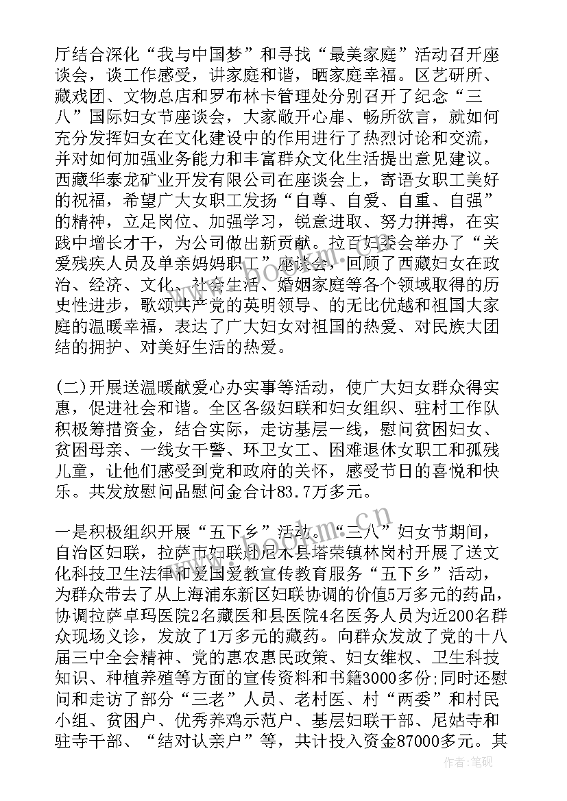 2023年村里文艺队开展文艺活动总结报告 开展文艺活动总结(优秀5篇)