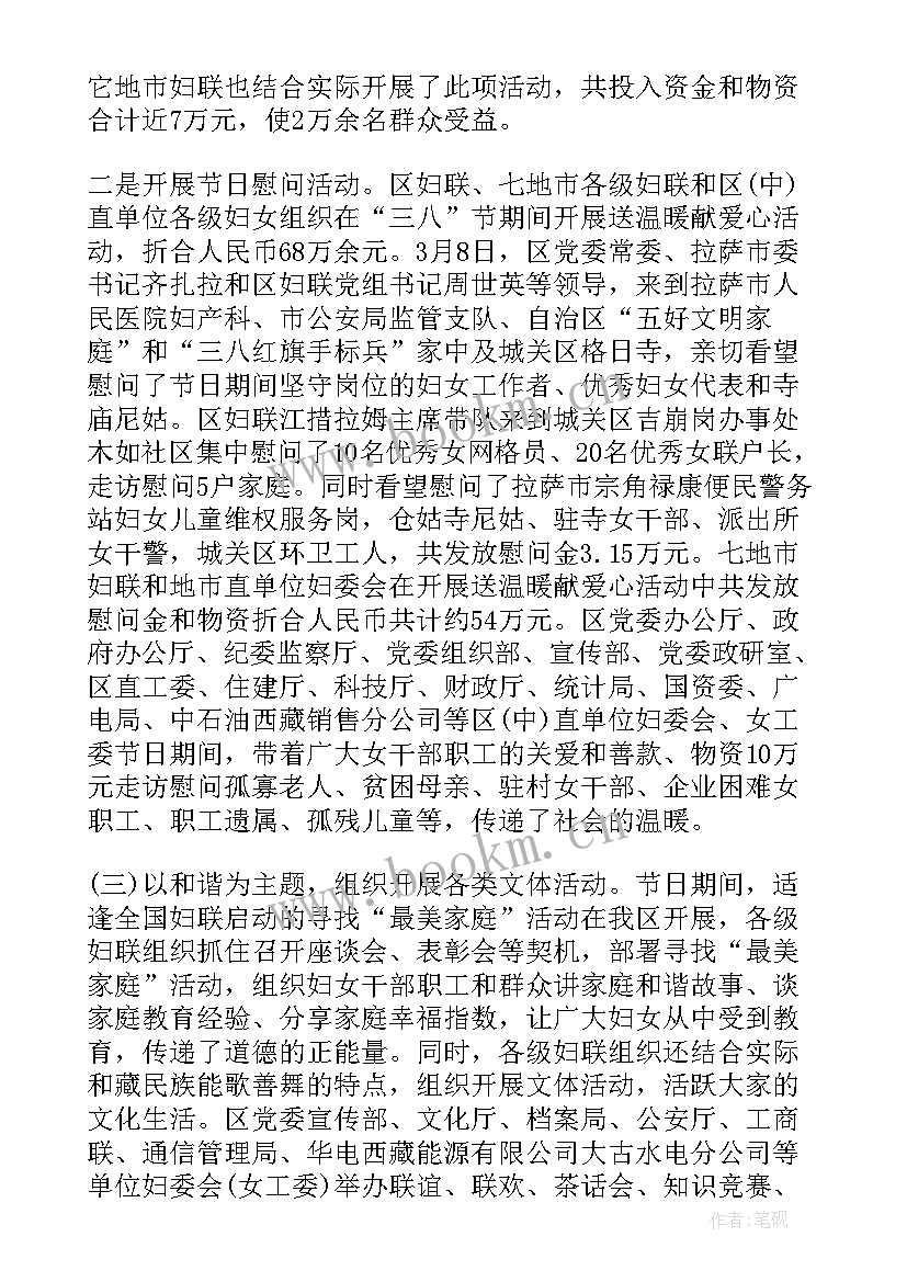 2023年村里文艺队开展文艺活动总结报告 开展文艺活动总结(优秀5篇)