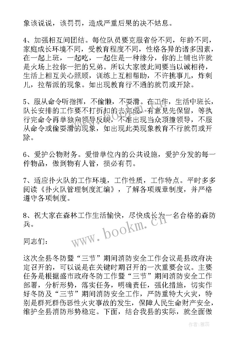 最新镇议武会会议记录(通用10篇)