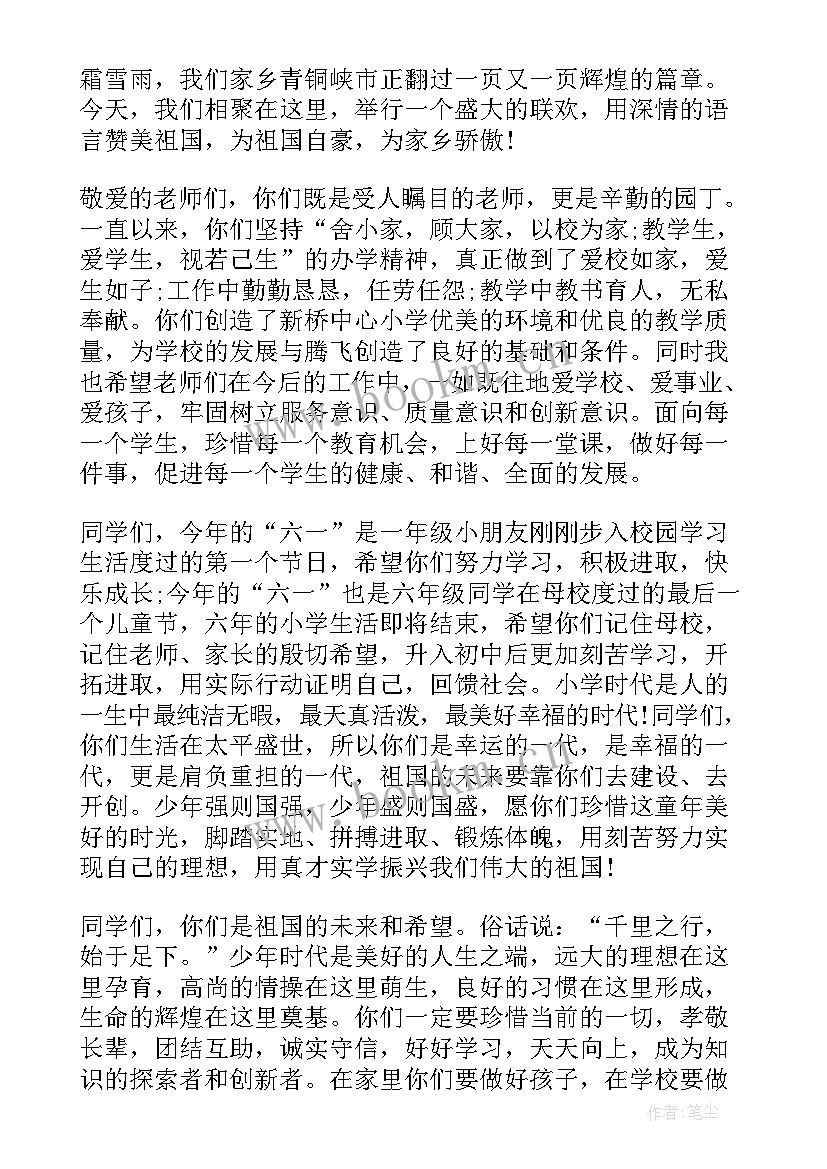 2023年六一校园艺术节校长致辞稿 六一艺术节校长致辞(精选5篇)