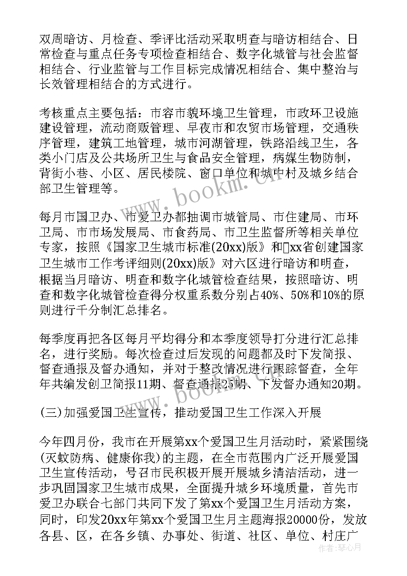 2023年社区爱国卫生工作年度计划和工作总结(通用6篇)