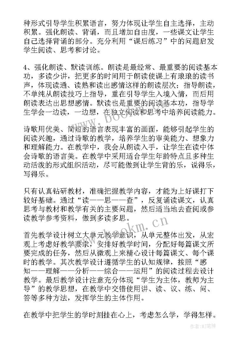 最新三年级语文教学进度表含重难点 三年级语文教学计划(大全5篇)