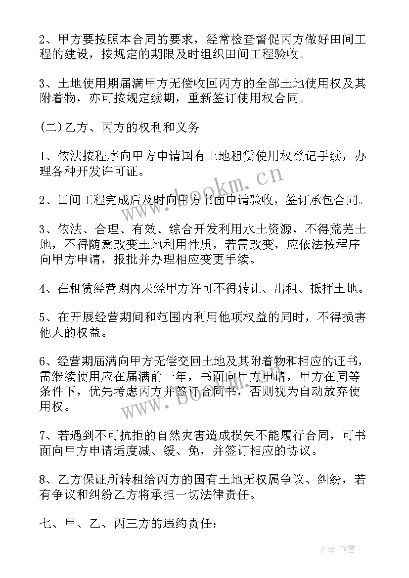 最新房屋土地出租合同协议书 农村房屋土地出租合同(优秀5篇)