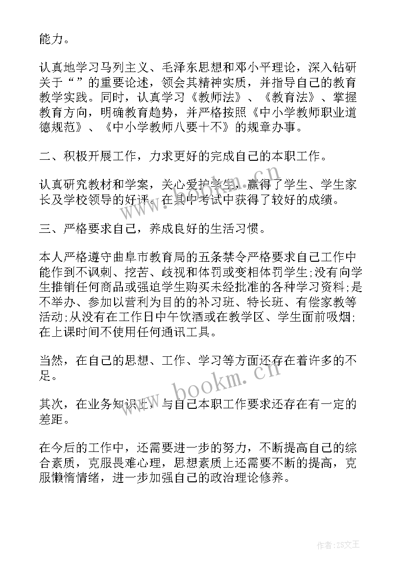 最新新兵个人总结思想方面(精选9篇)