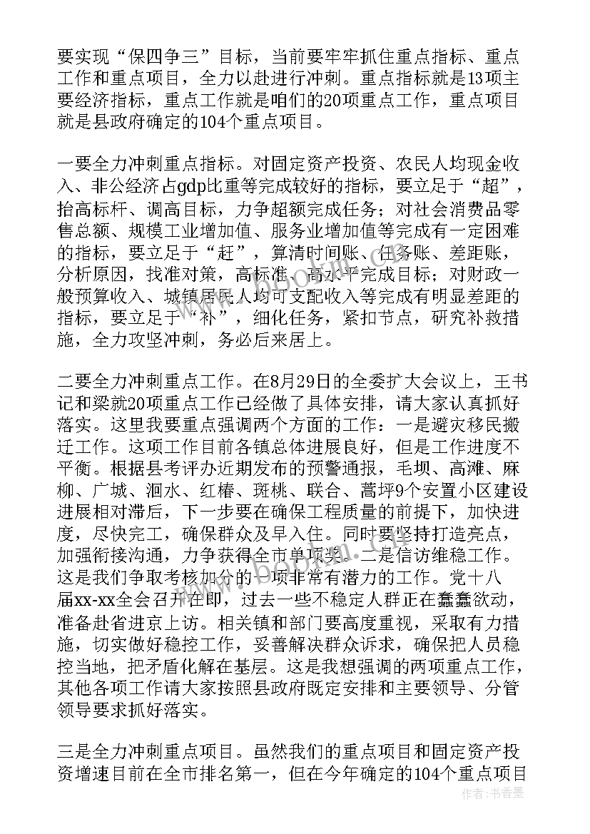 考核讲话稿(汇总6篇)