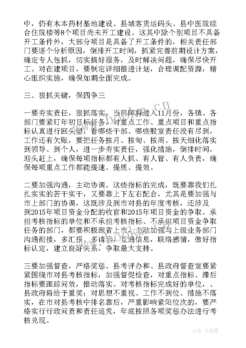 考核讲话稿(汇总6篇)