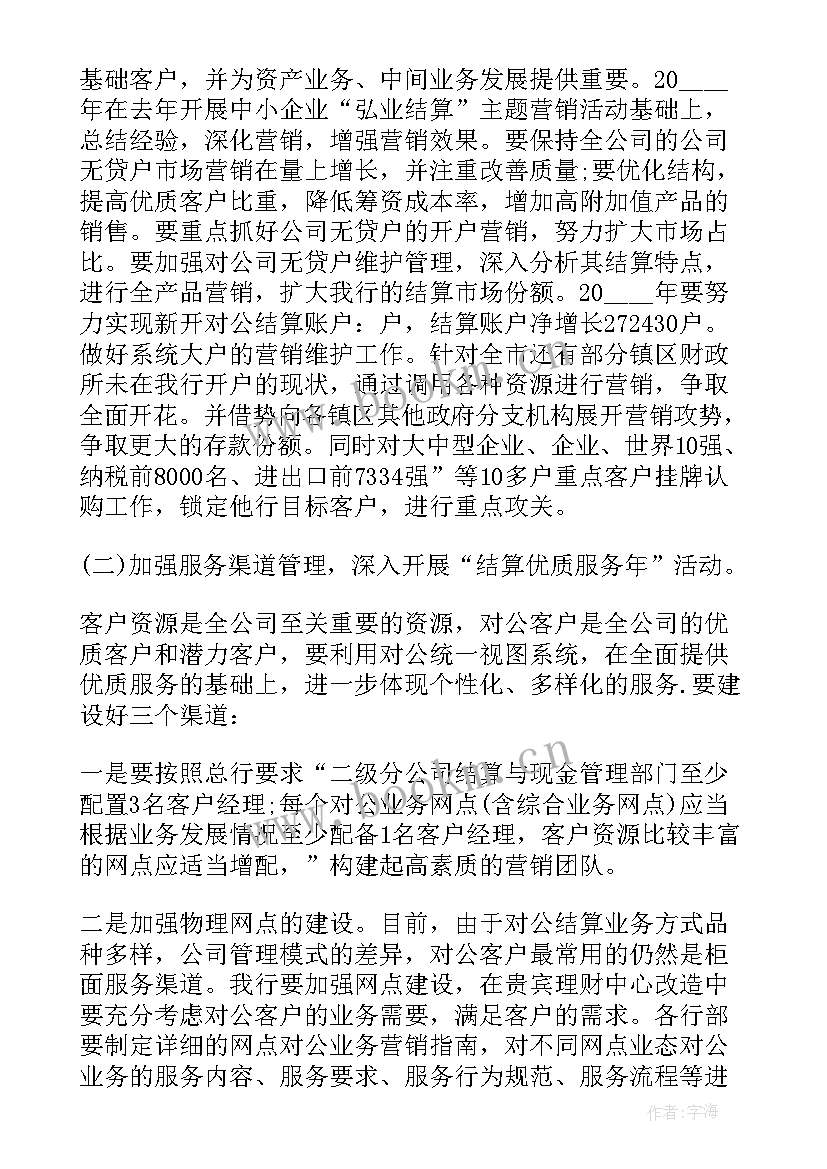 下半年工作计划及工作目标(精选9篇)