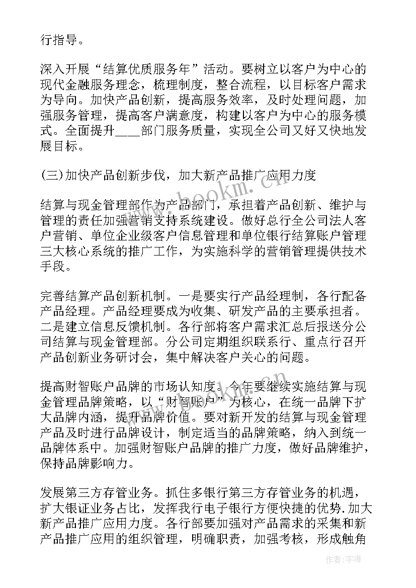 下半年工作计划及工作目标(精选9篇)