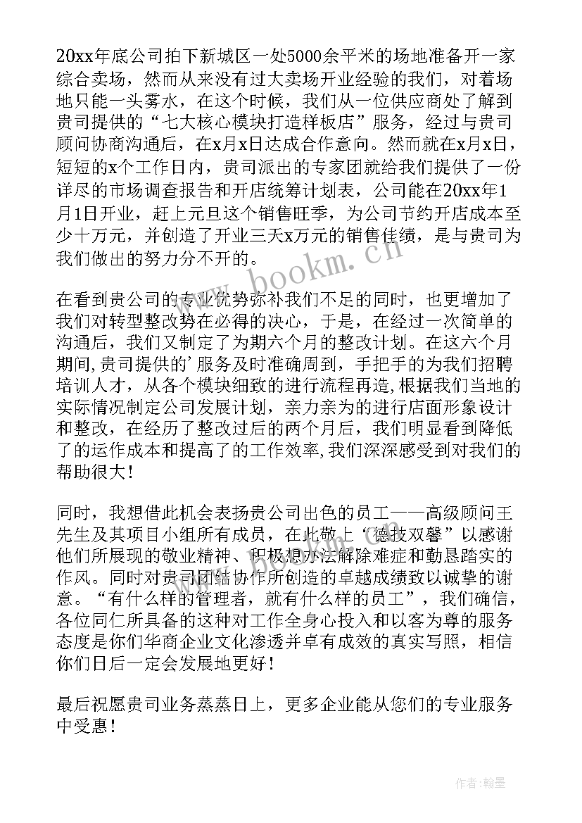 最新单位给保安公司表扬信 给保安公司的表扬信(优质9篇)