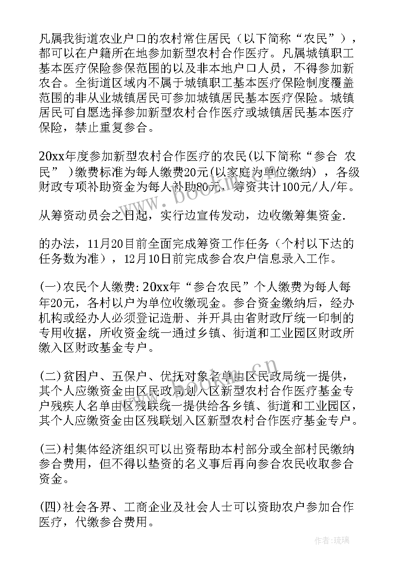 最新医疗保险需求理论 医疗保障局长心得体会(优质7篇)