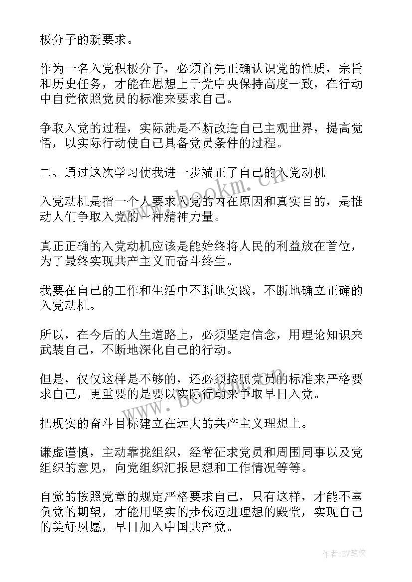 最新党员培训心得体会 党员培训写心得体会(实用5篇)