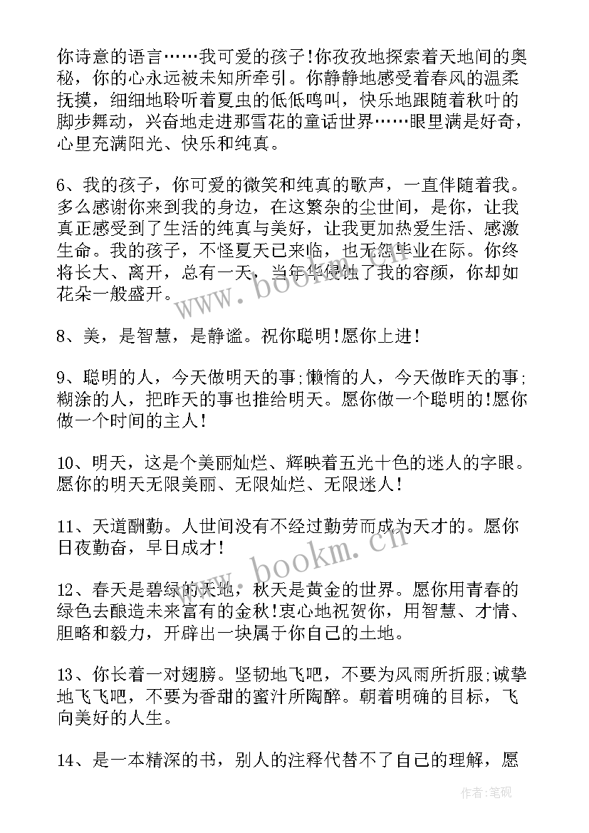 最新幼儿园大班毕业诗句(汇总9篇)