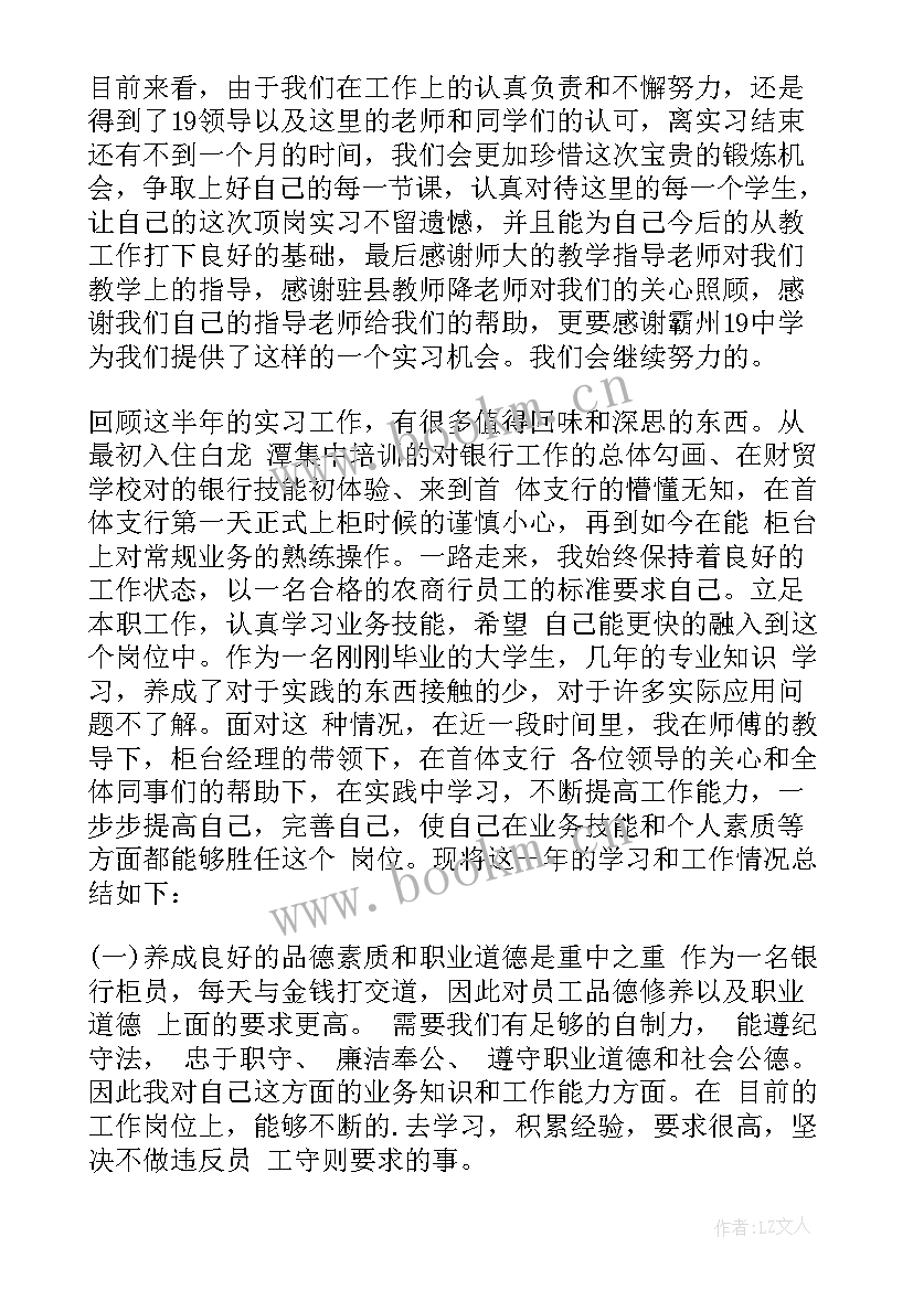 月份个人工作总结(优秀5篇)