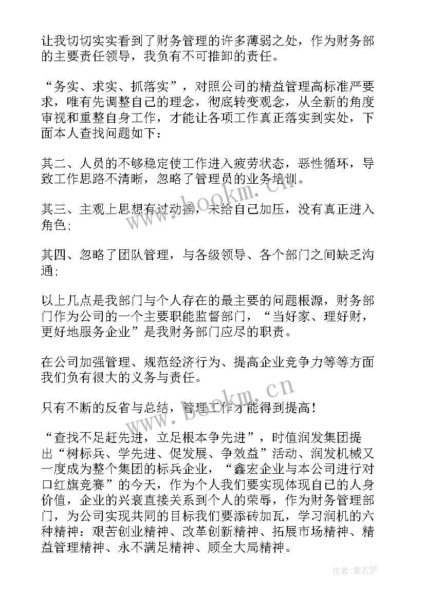 2023年财务上半年工作总结及下半年工作计划(精选8篇)