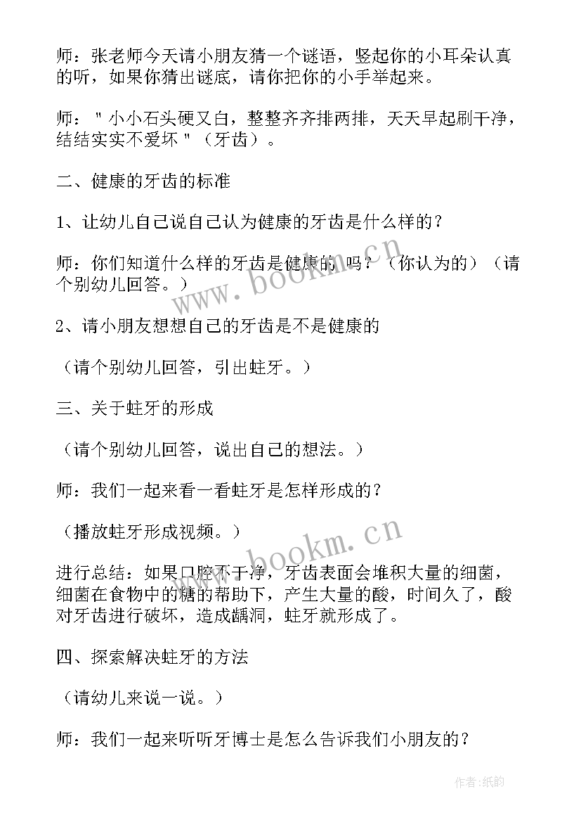 大班清明节活动反思 幼儿园大班美术教案及反思(实用6篇)