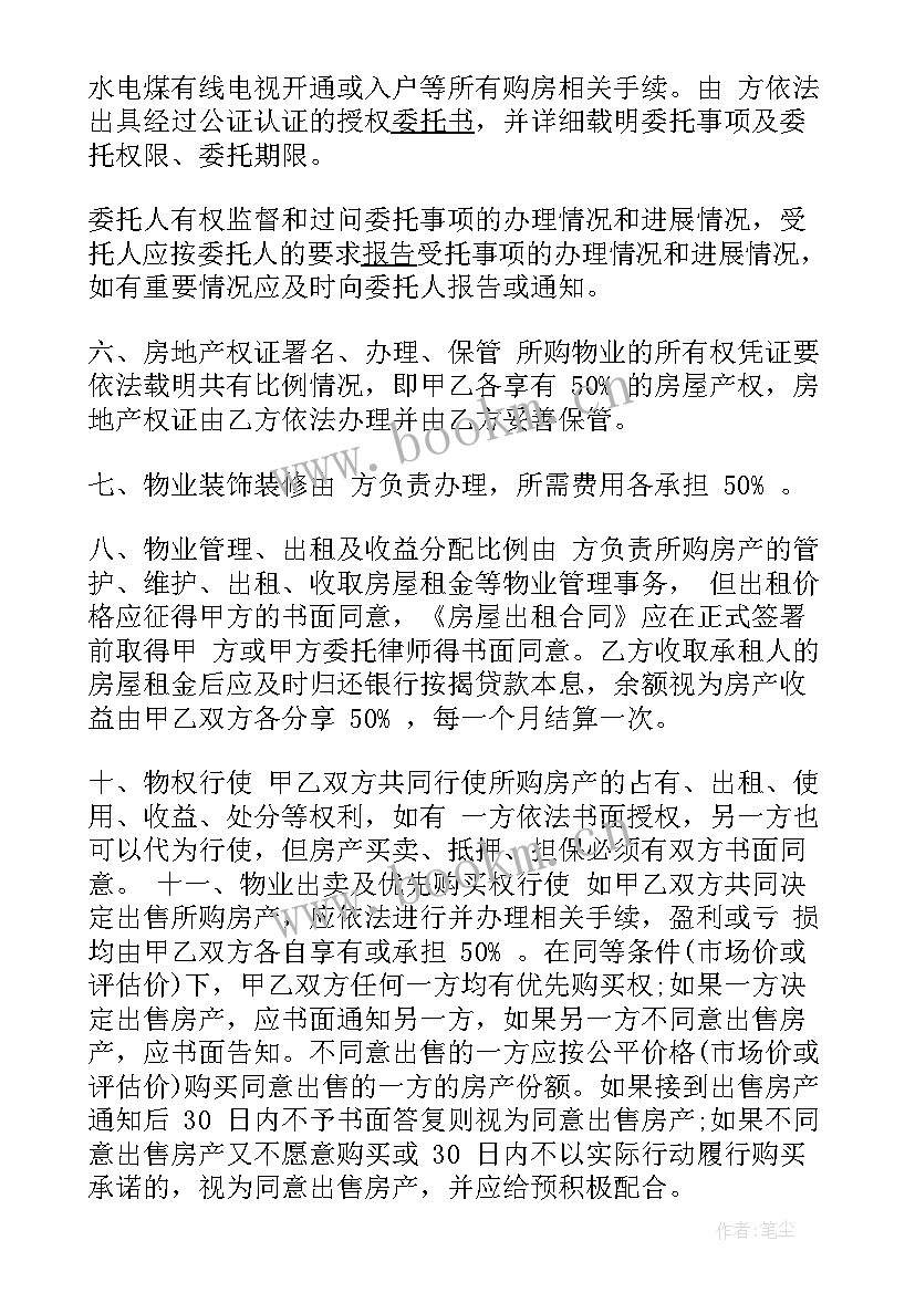 最新农村房屋买卖合同正规版本 房屋买卖合同正规版本免费(实用8篇)