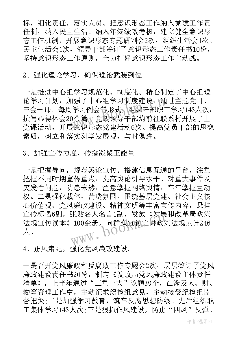 意识形态调研报告应该有哪些内容 意识形态和网络意识形态自查报告(精选6篇)