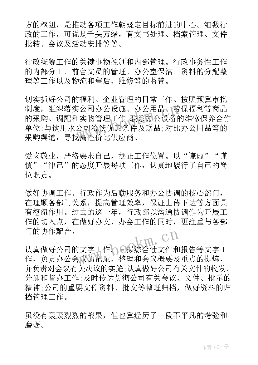 最新政工工作个人述职报告(汇总5篇)