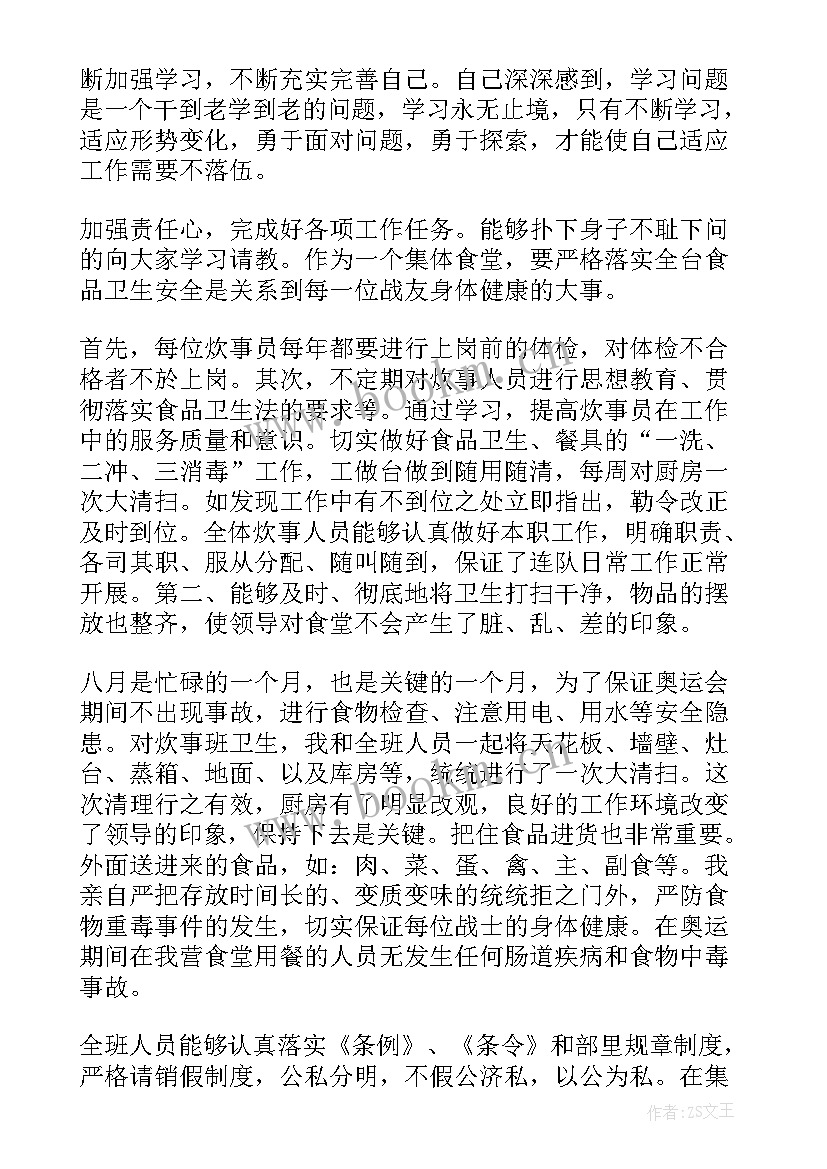 2023年部队班长年终工作总结(实用10篇)