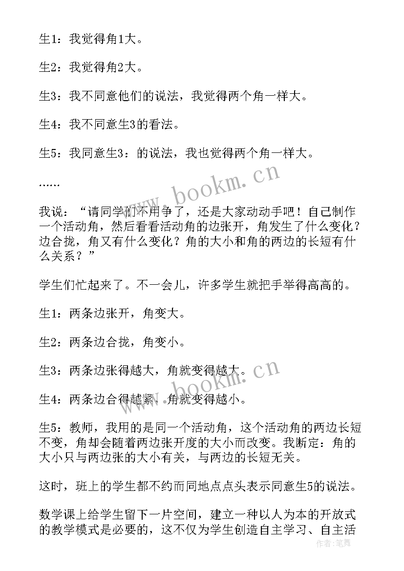 最新数学角的认识教师教学反思(优质10篇)