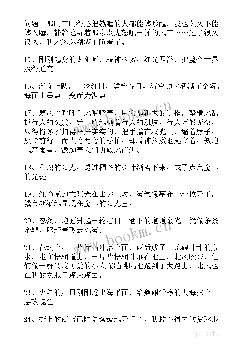 最新冬天的手抄报内容简单(汇总5篇)