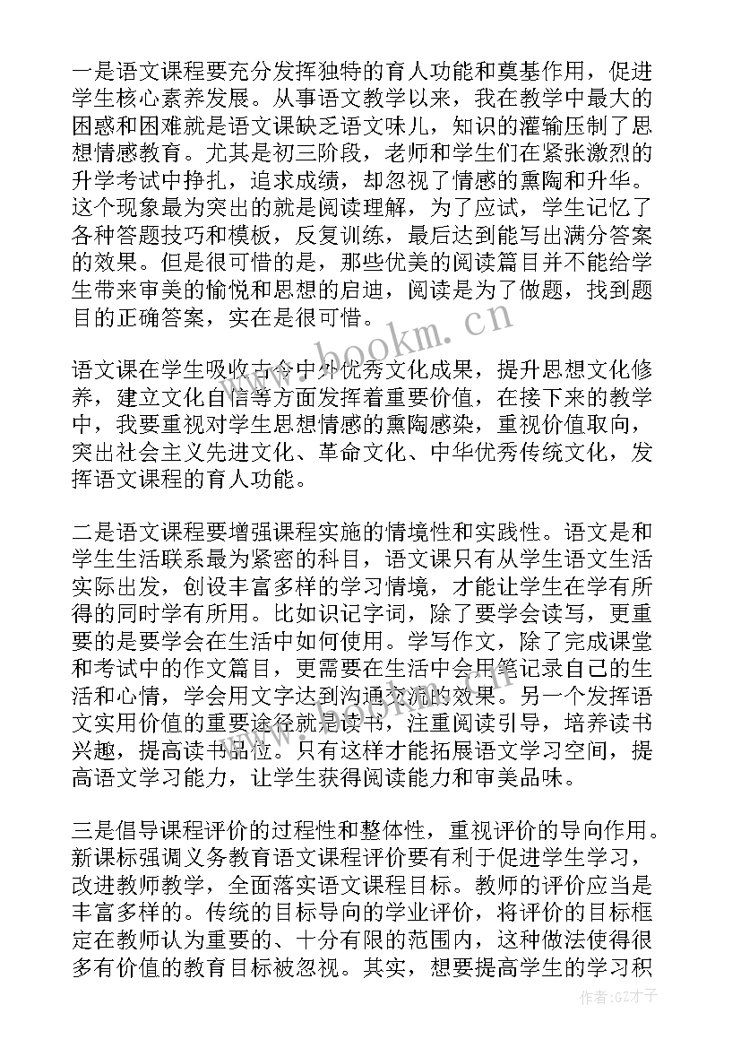 自然教育课程心得体会(模板10篇)