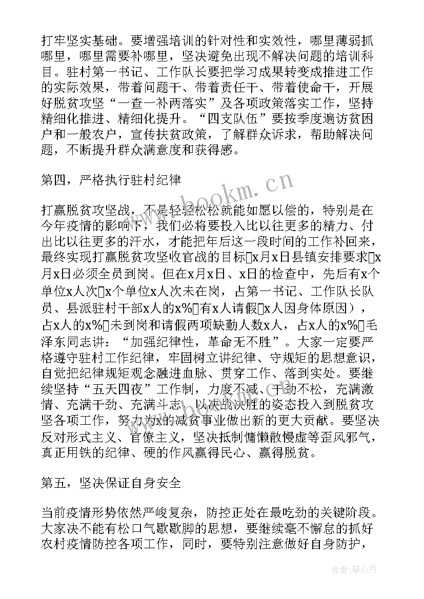 2023年驻村第一书记交流发言材料(通用5篇)