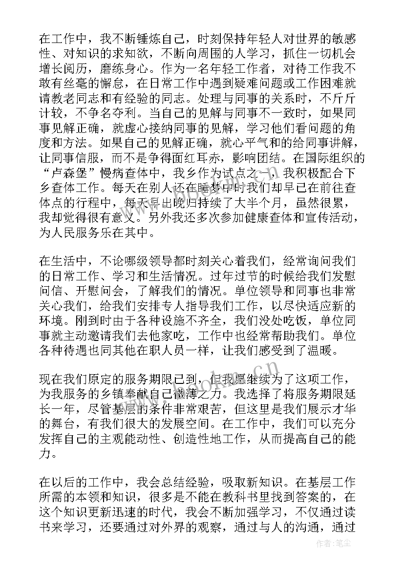 最新三支一扶岗位培训心得体会(实用5篇)