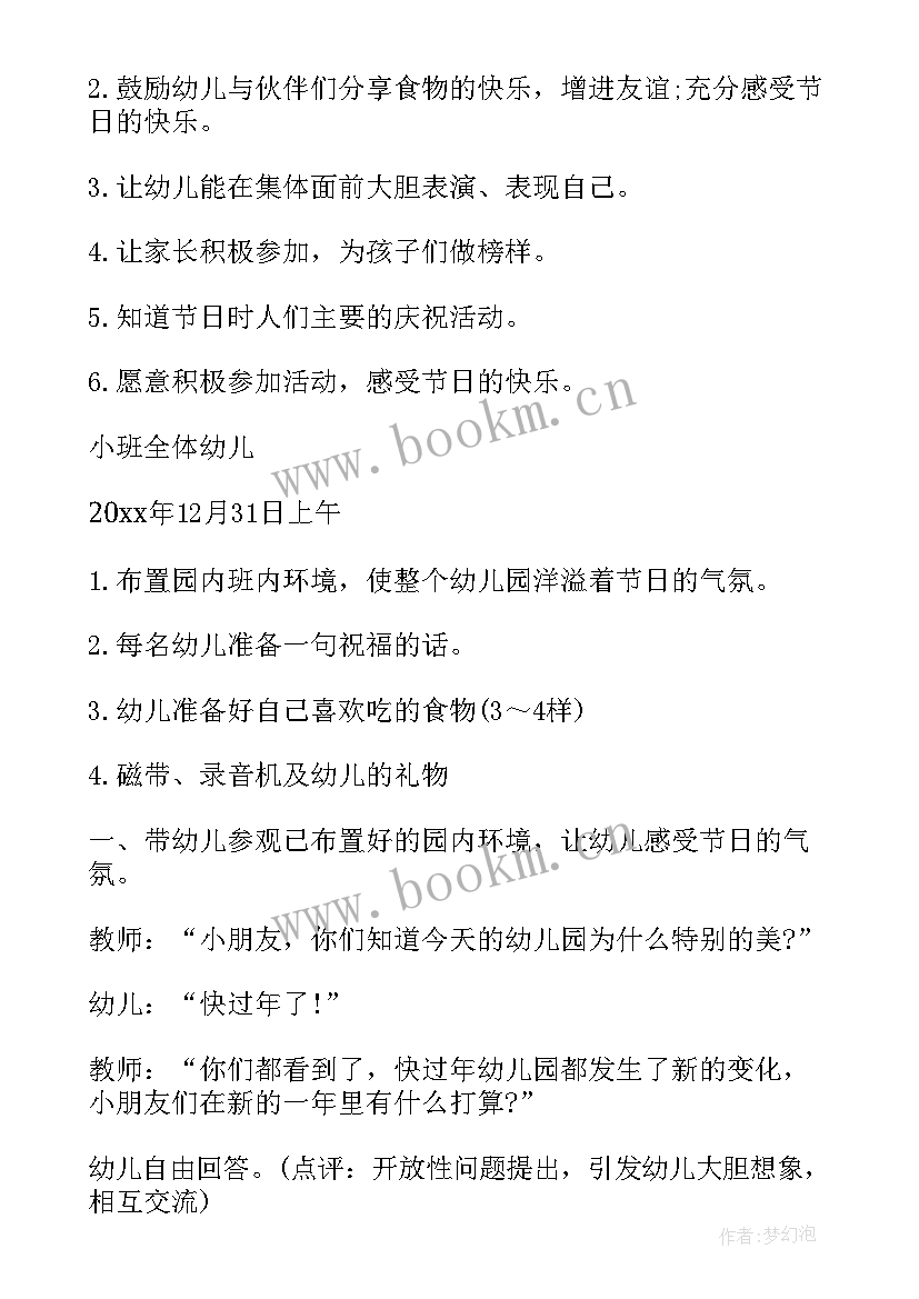 最新大班清明节活动方案记录 幼儿园大班清明节活动方案(实用7篇)