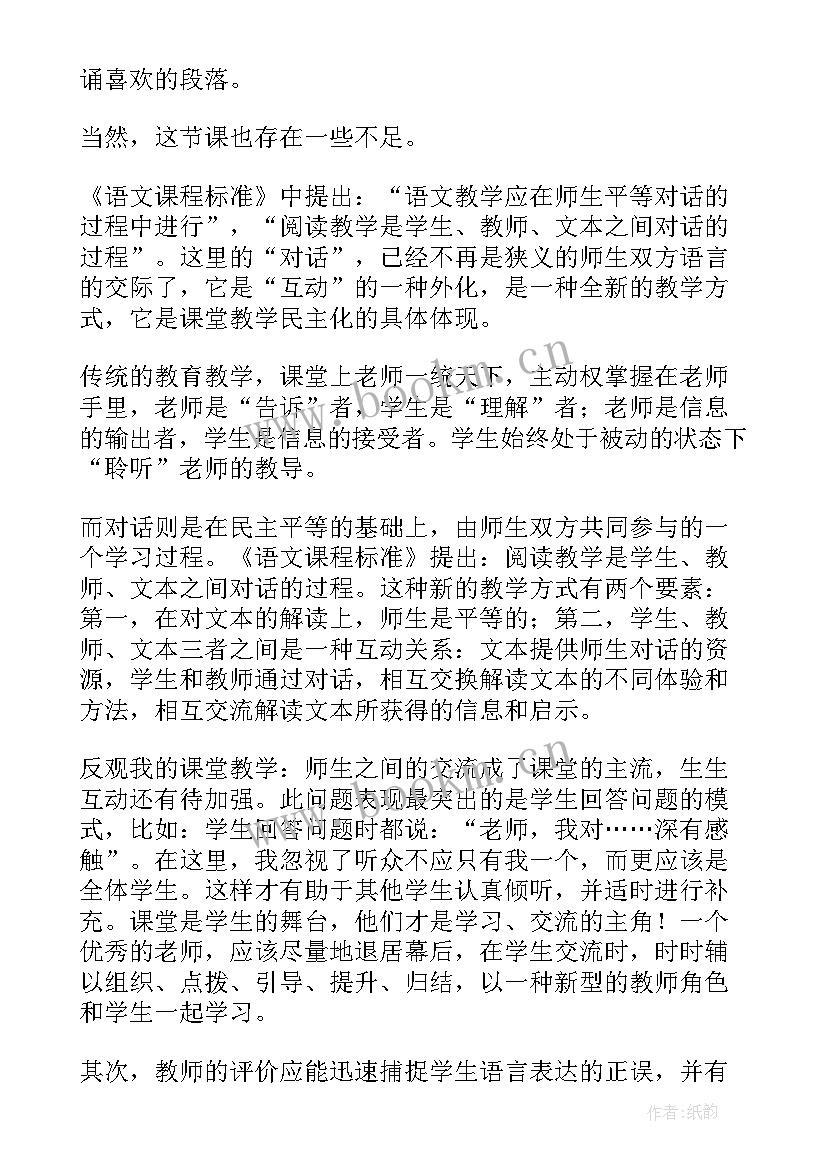 爬山虎的脚的教学反思优点与不足 爬山虎的脚教学反思(实用10篇)