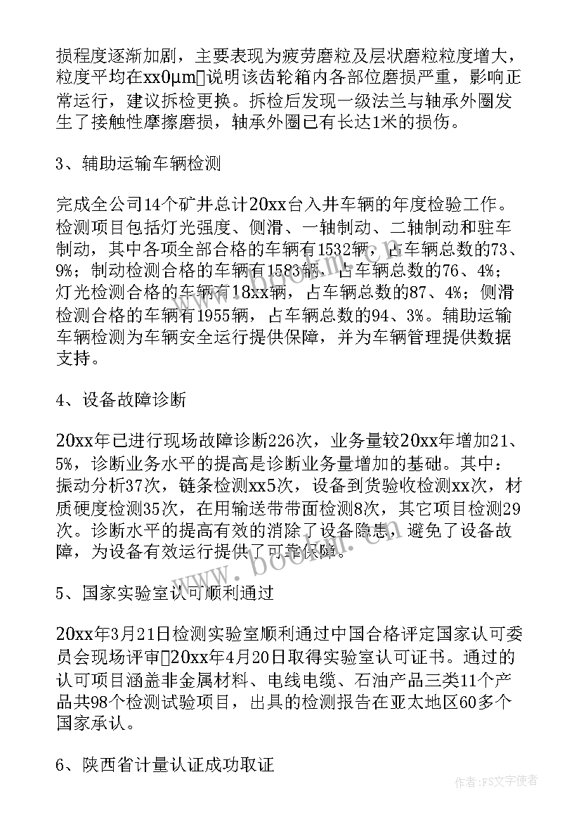 2023年实验室的年度工作总结 实验室年度工作总结(大全10篇)