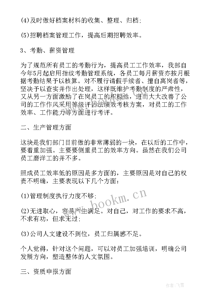 2023年行政主管个人工作总结 度行政主管个人总结(大全10篇)